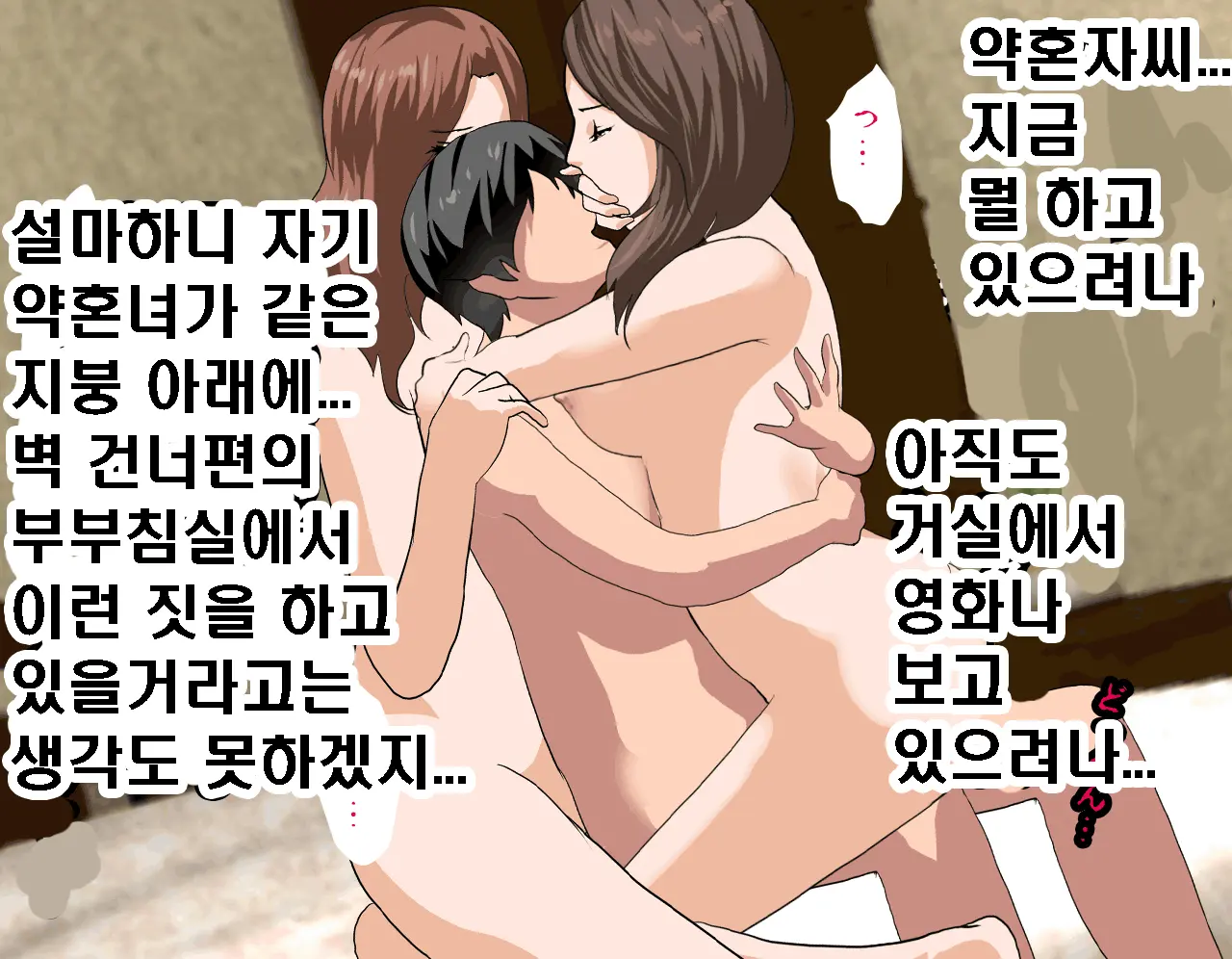 Saimin Seikyouiku 7 | 최면성교육 제7화
